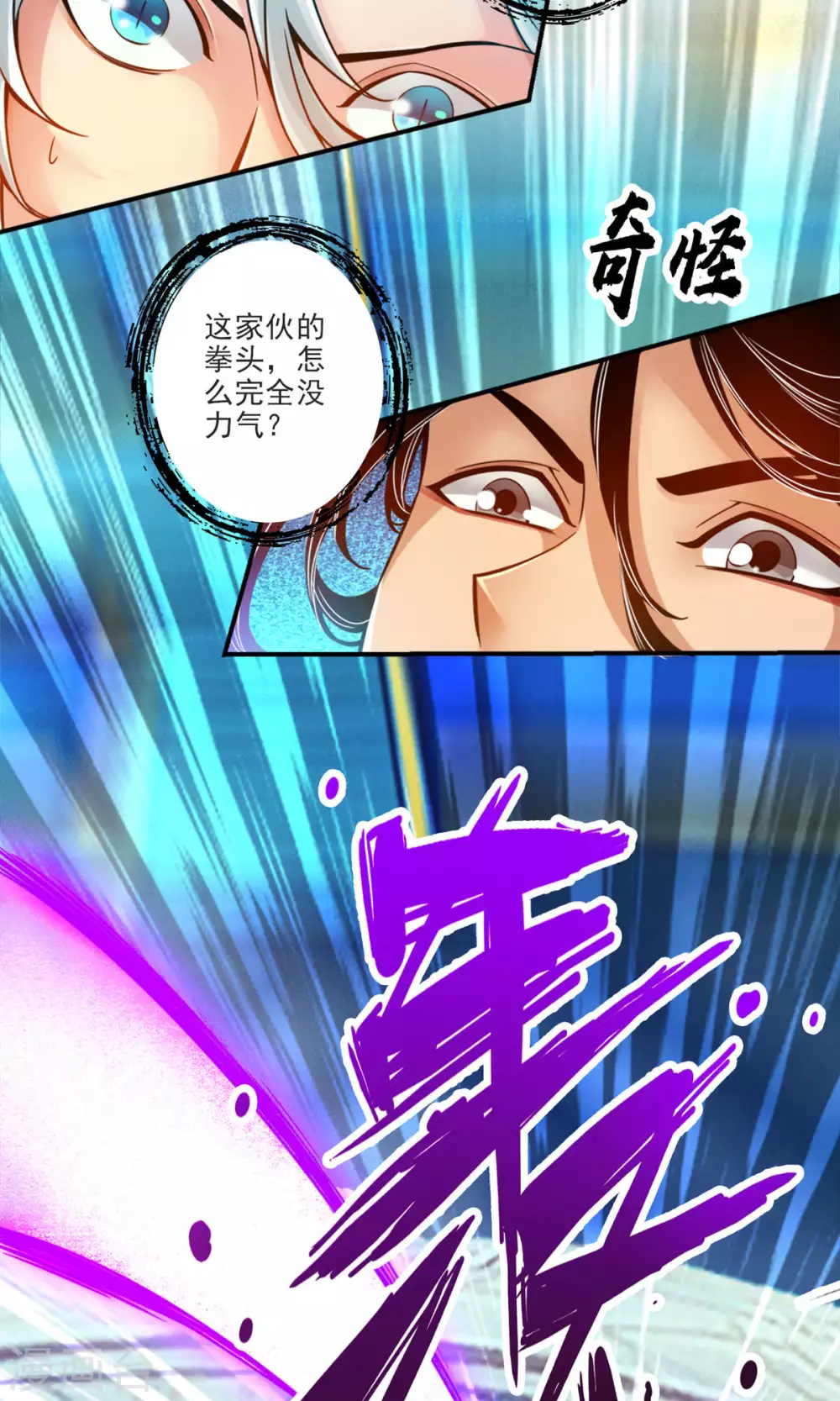 第47话 ‘大爆’活龙！27