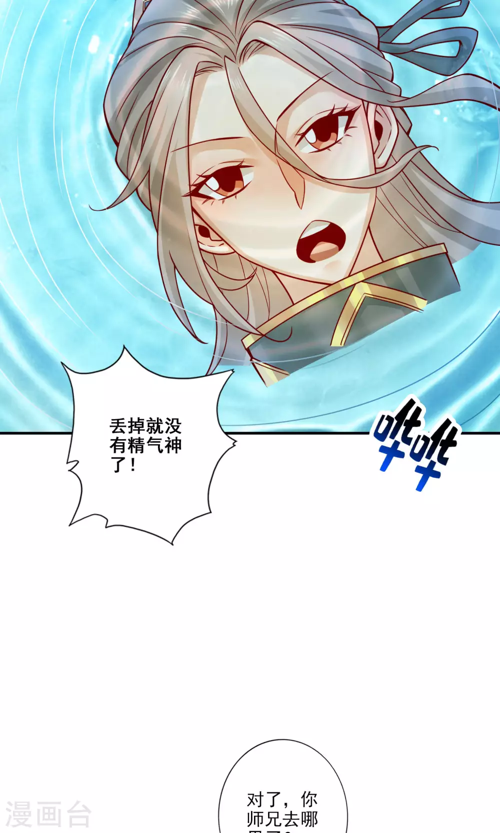 第109话 我要喝酒！33