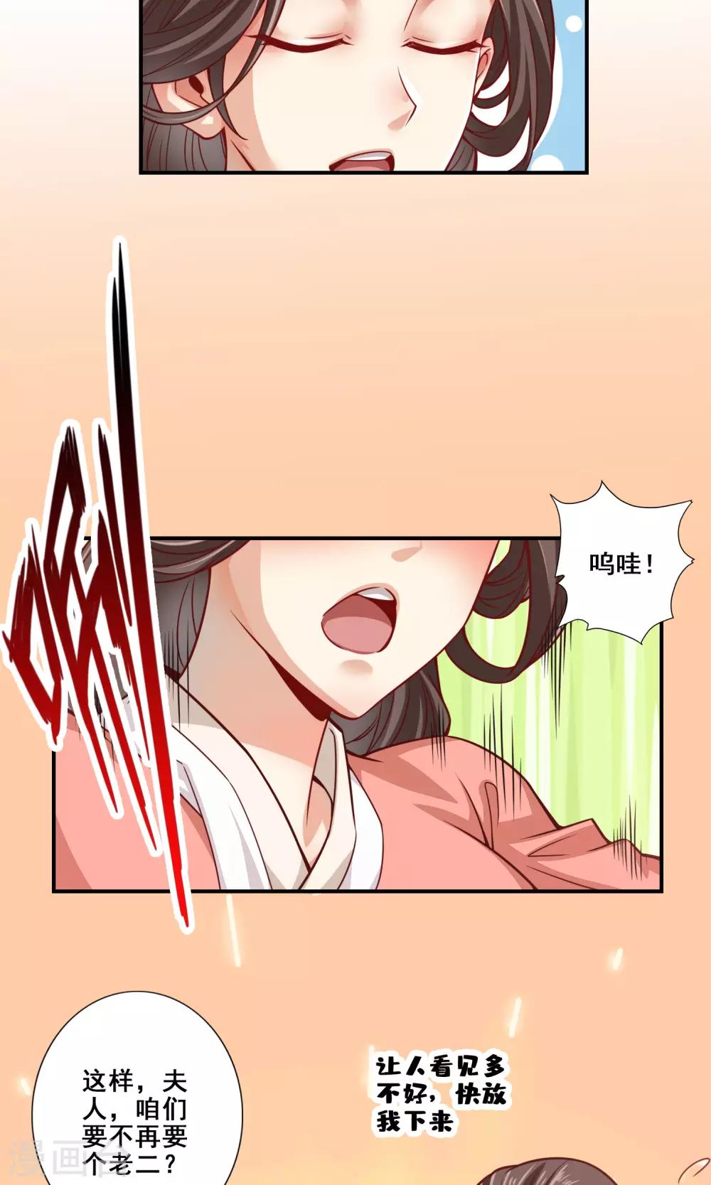 第85话 香火功德14