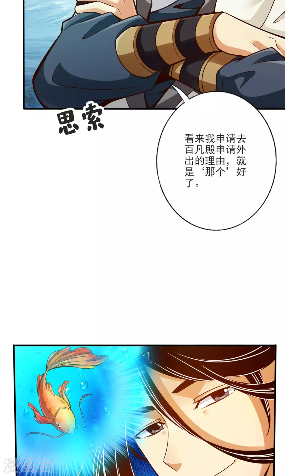 第67话 渡劫计划23