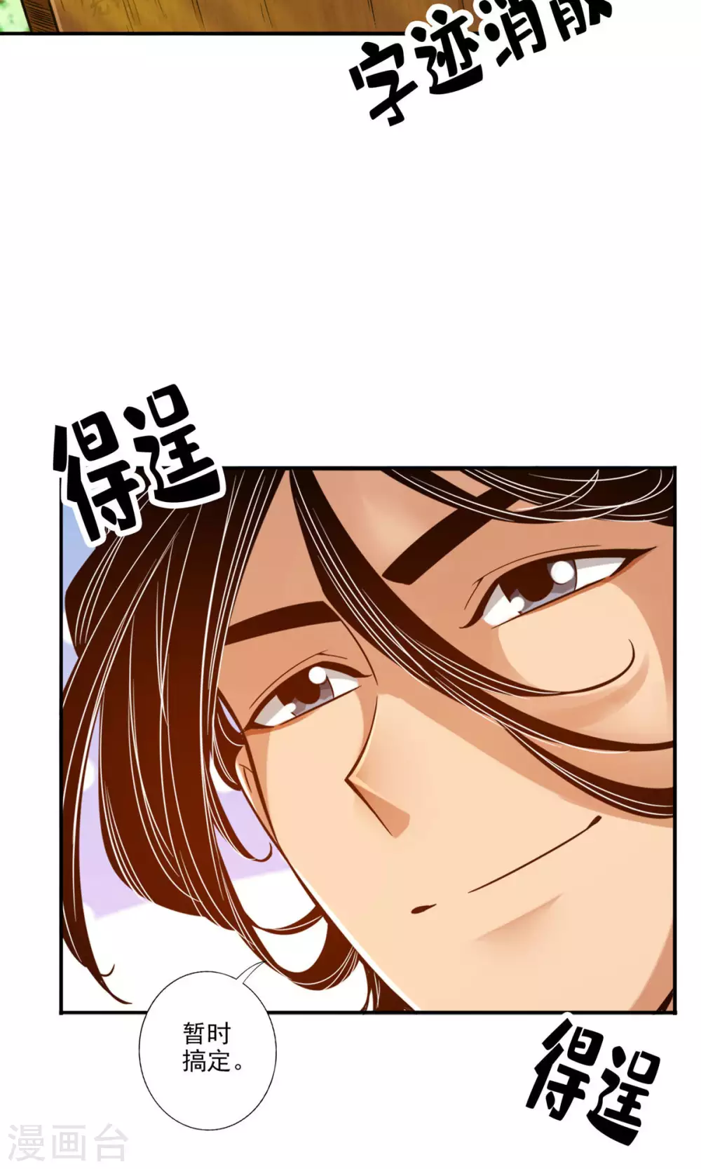 第57话 感念明誓咒14