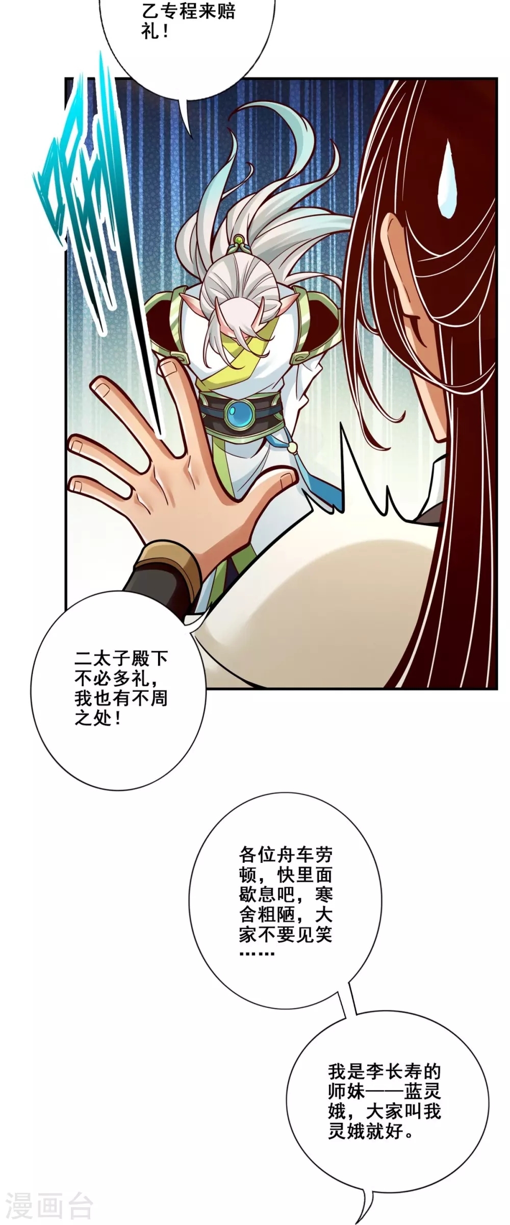 第106话 相谈甚欢5