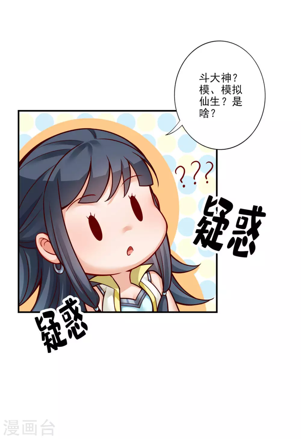 第61话 蛊惑王子22
