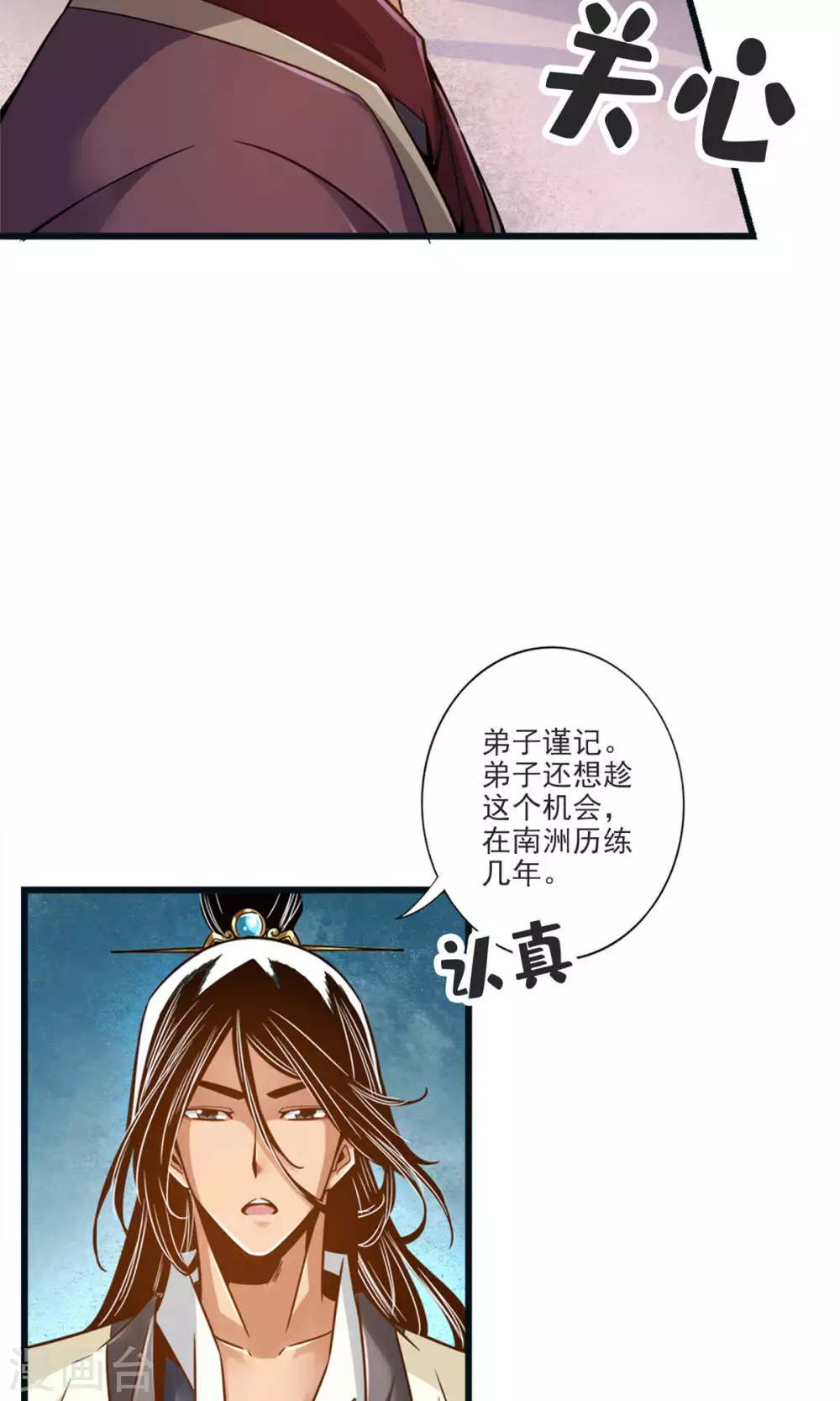 第67话 渡劫计划32