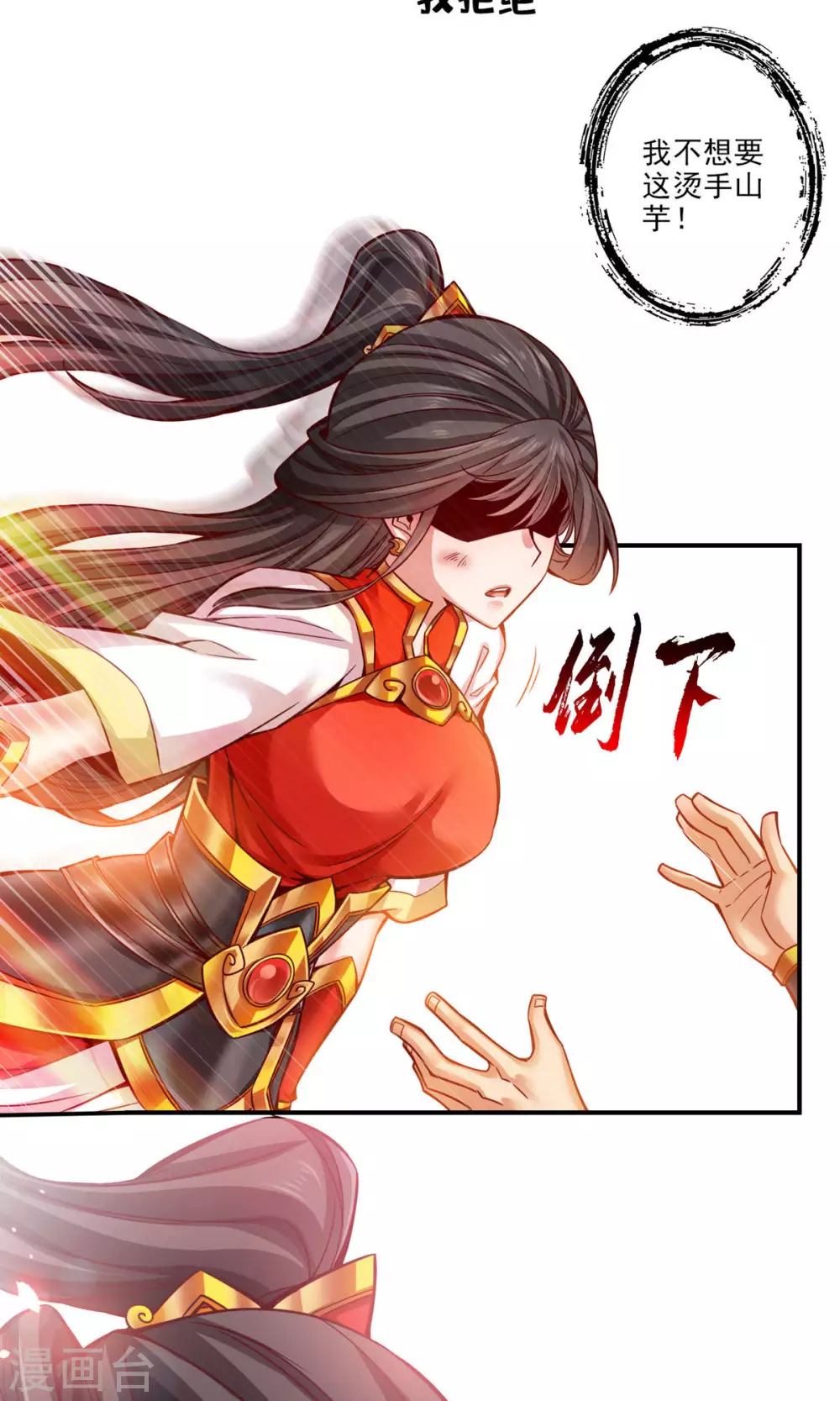 第49话 惊艳四座21
