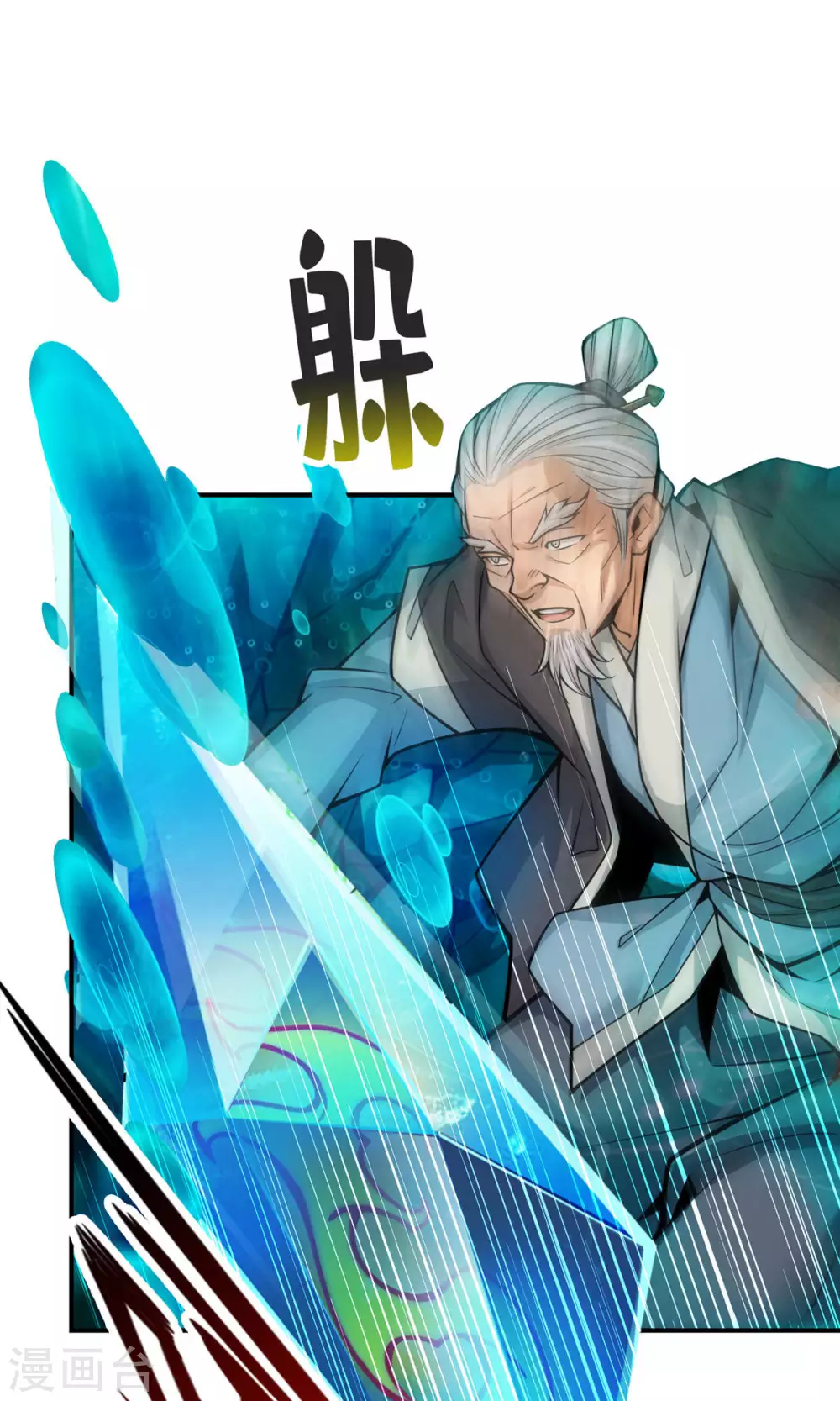 第71话 水元惊天印14