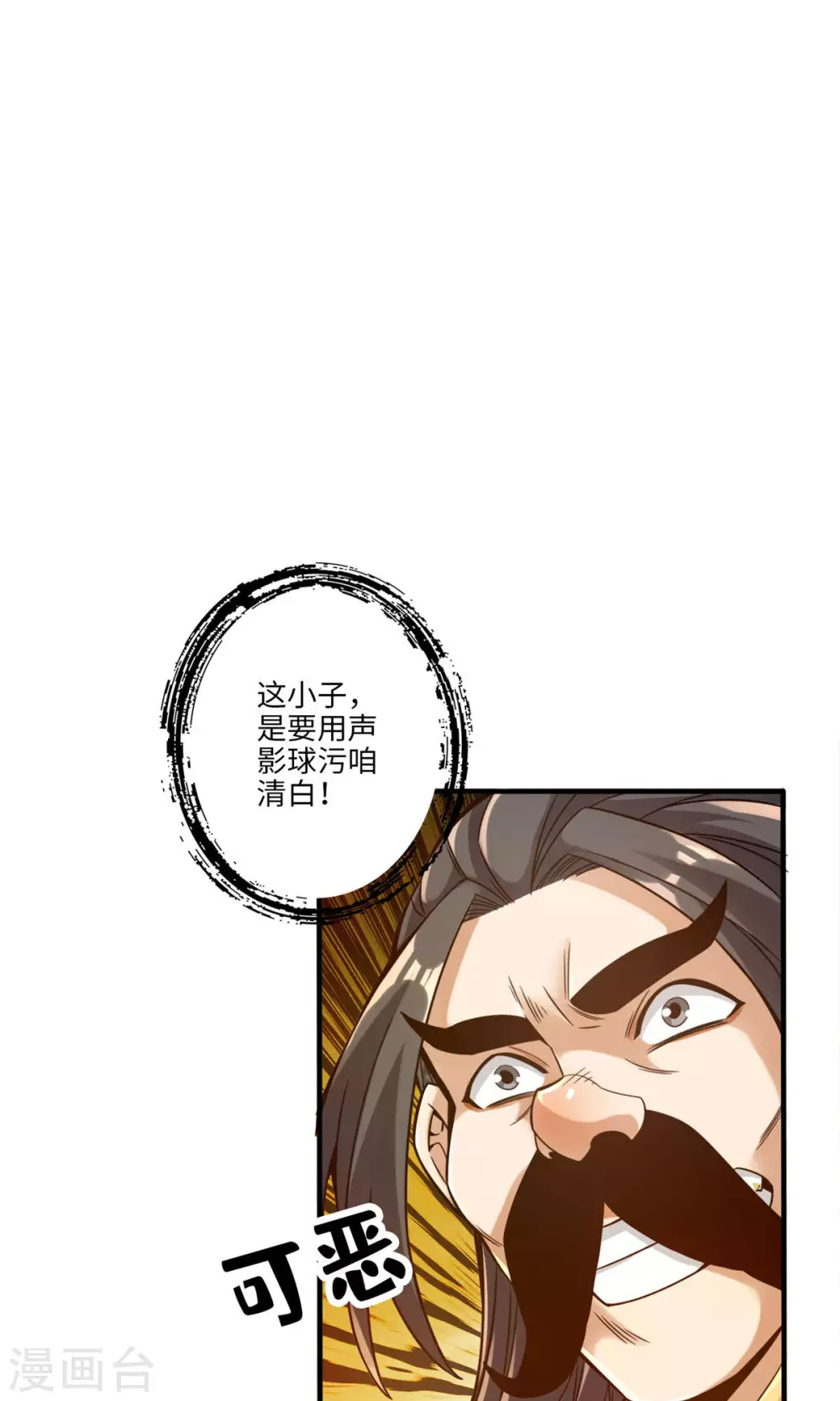 第56话 陷入阵法11