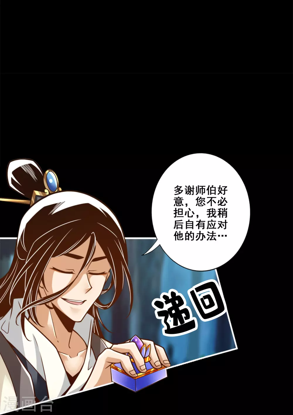 第103话 正式对决10