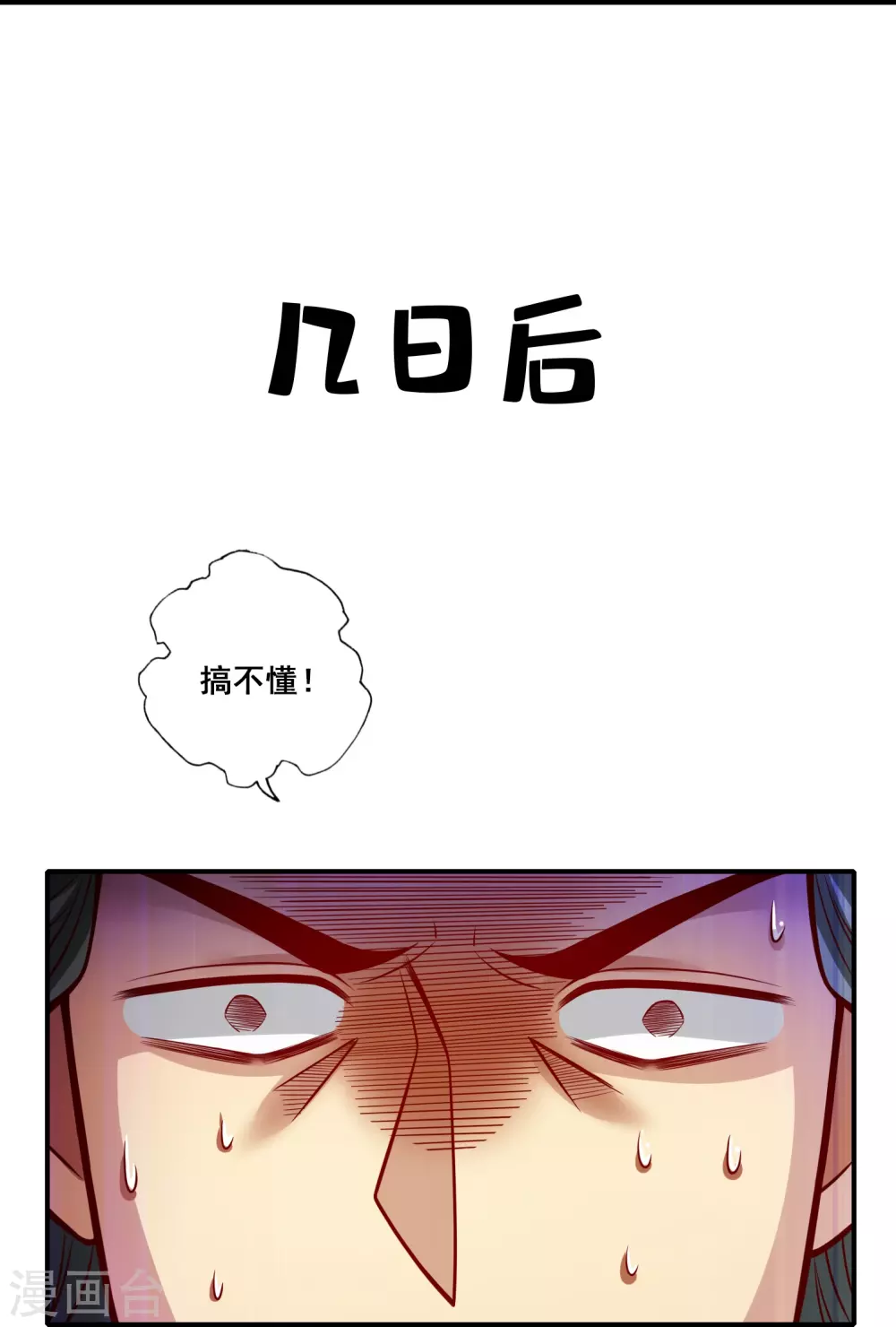 第96话 月老的薄礼24