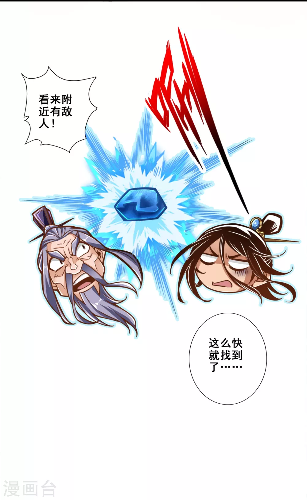 第113话 外敌入侵25