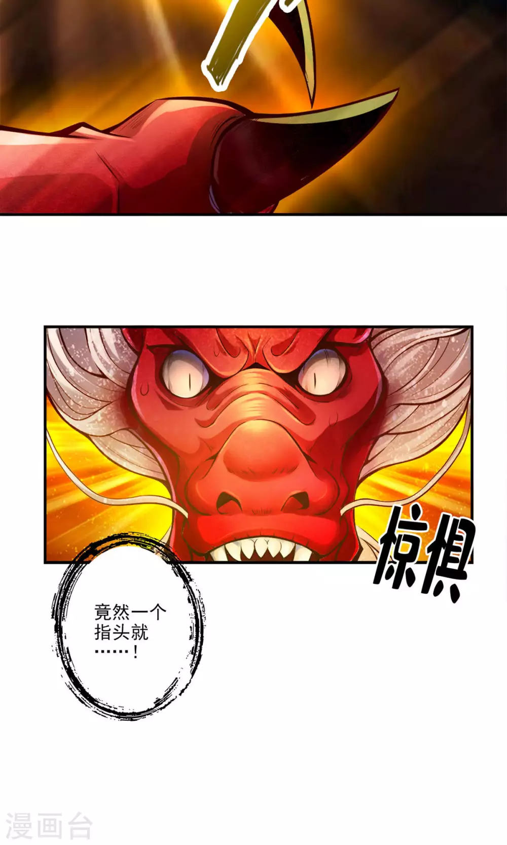 第34话 龙宫之邀6
