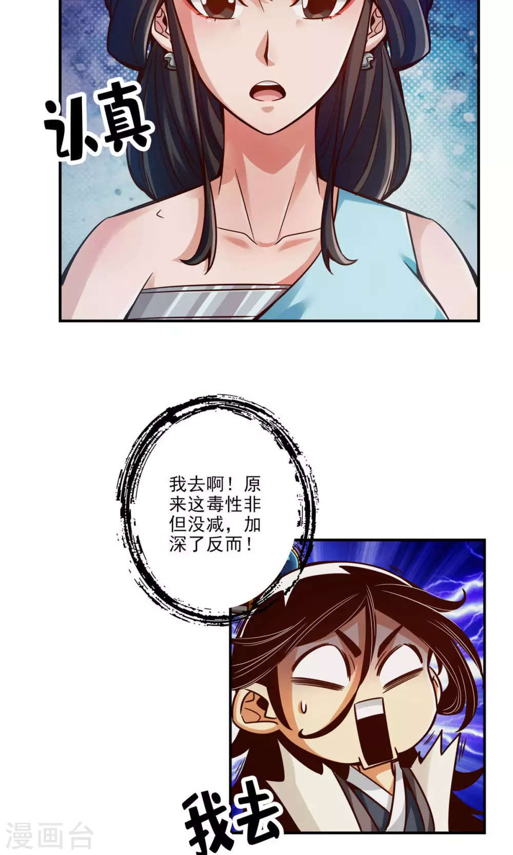 第40话 都是套路28