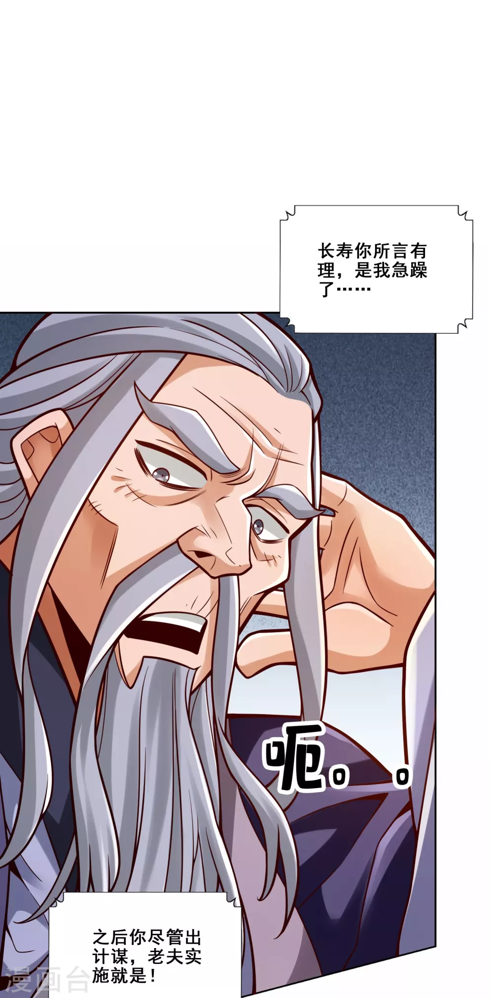 第113话 外敌入侵35