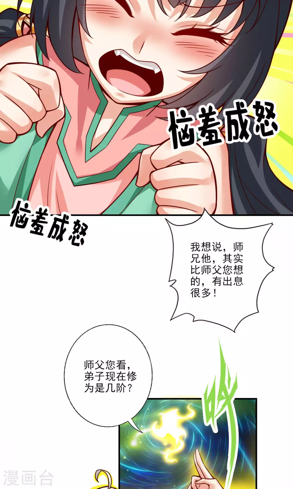 第52话 小惩罚6