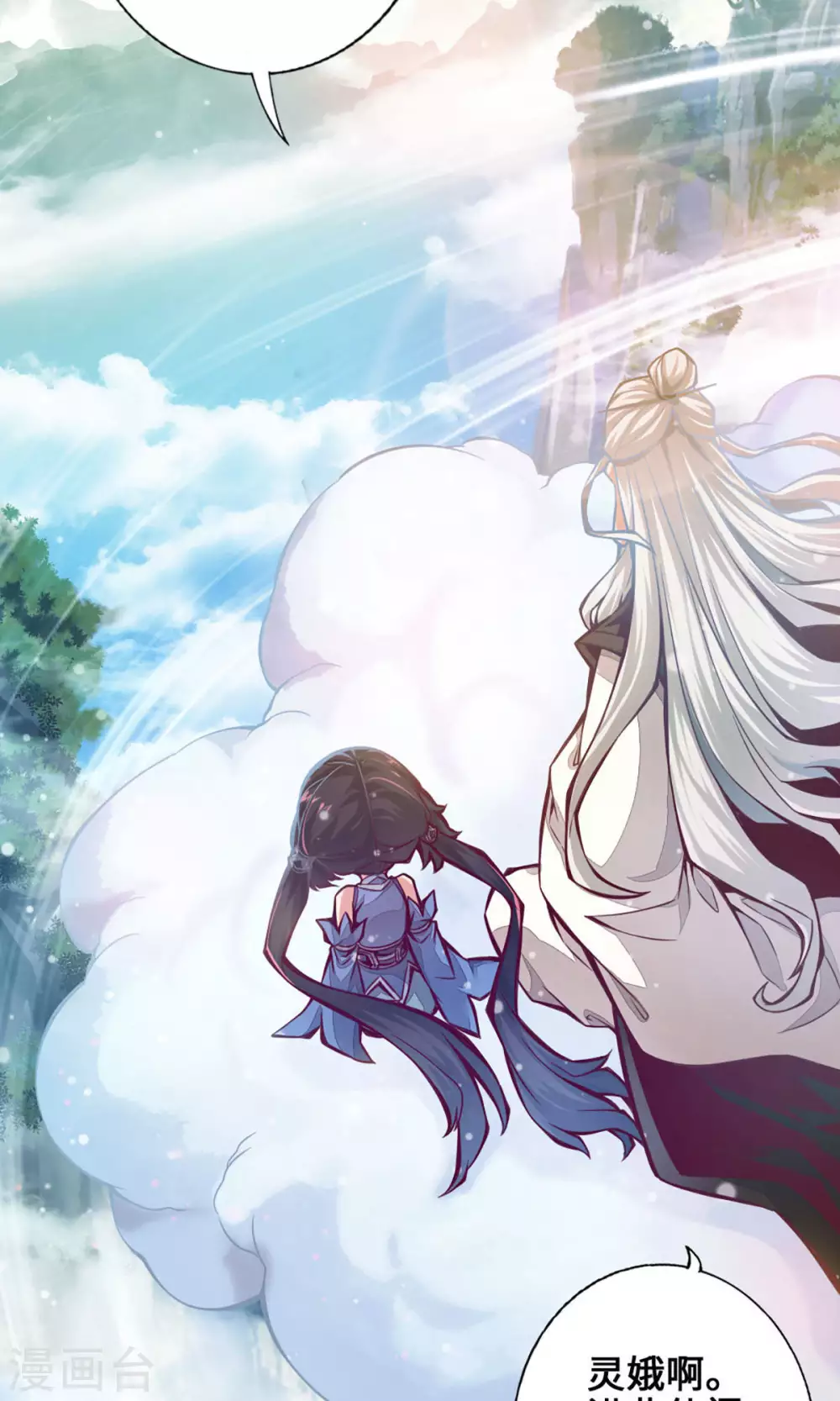 第1话 初见师兄15