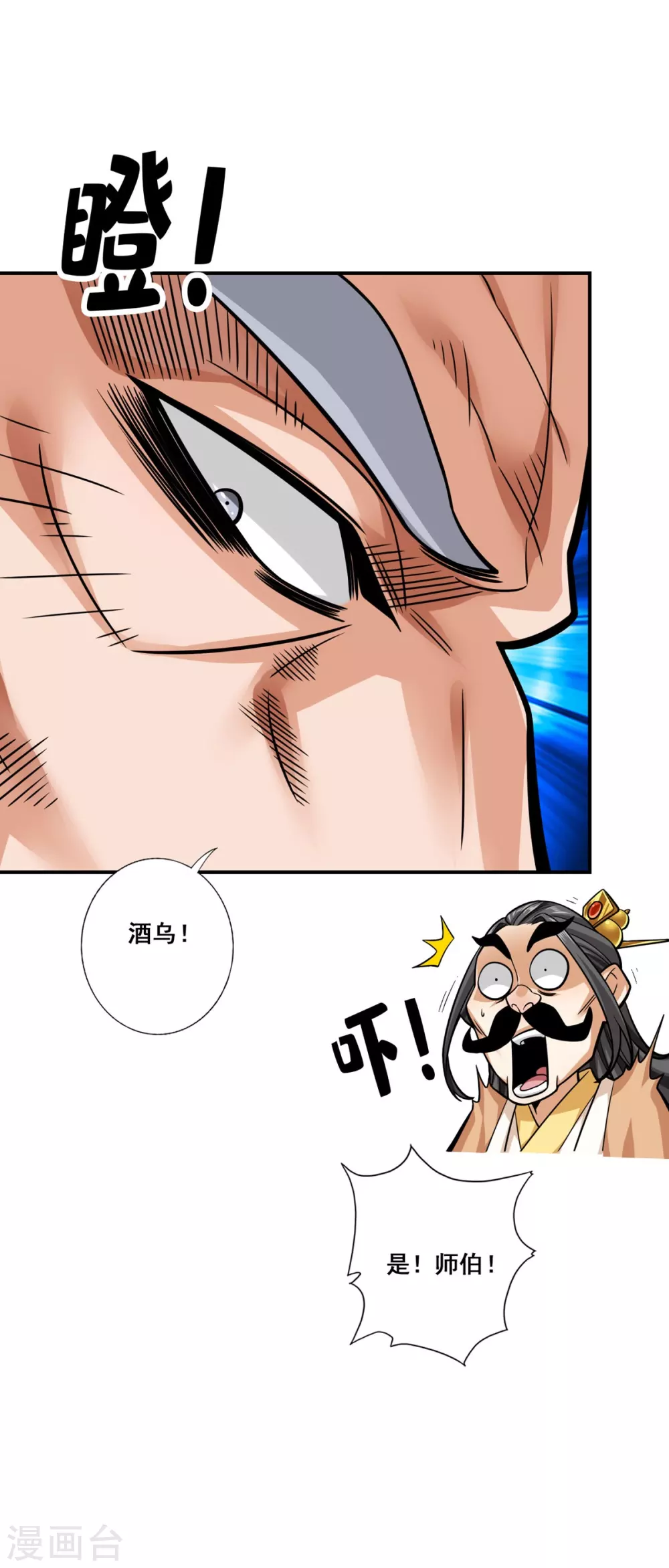 第91话 炼毒天仙30