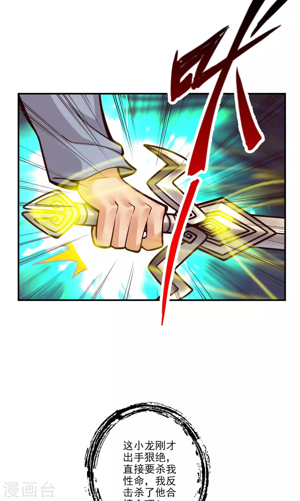 第72话 六芒剑阵8
