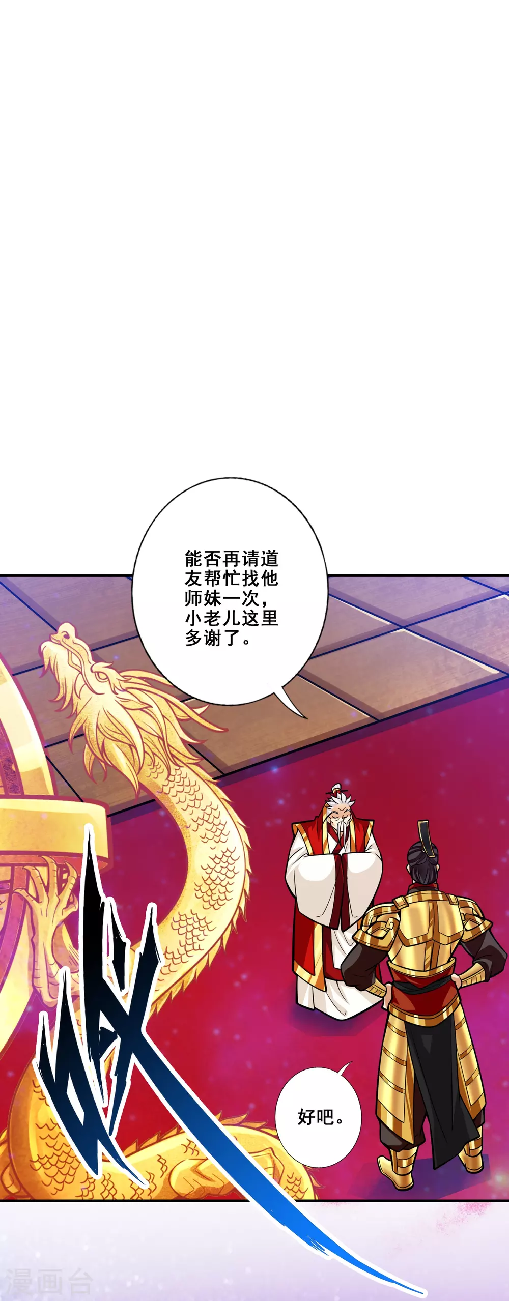 第94话 天神托梦21