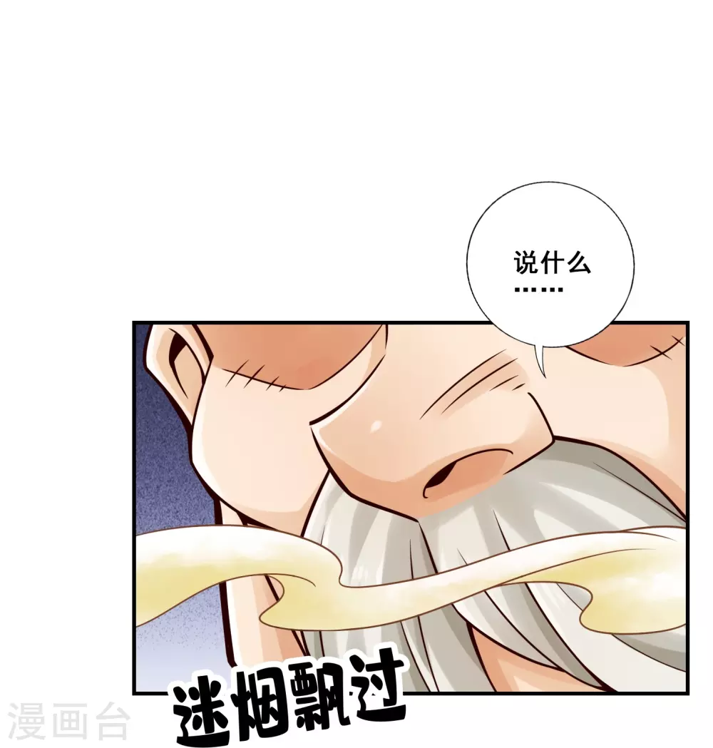 第117话 敌袭度仙门12