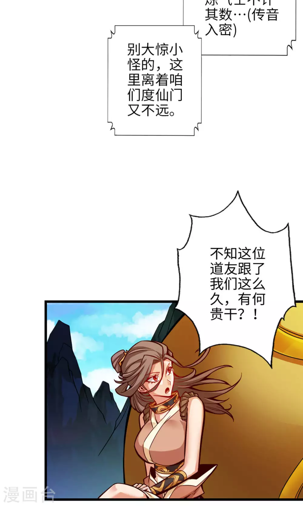 第6话 酒仙人上线31