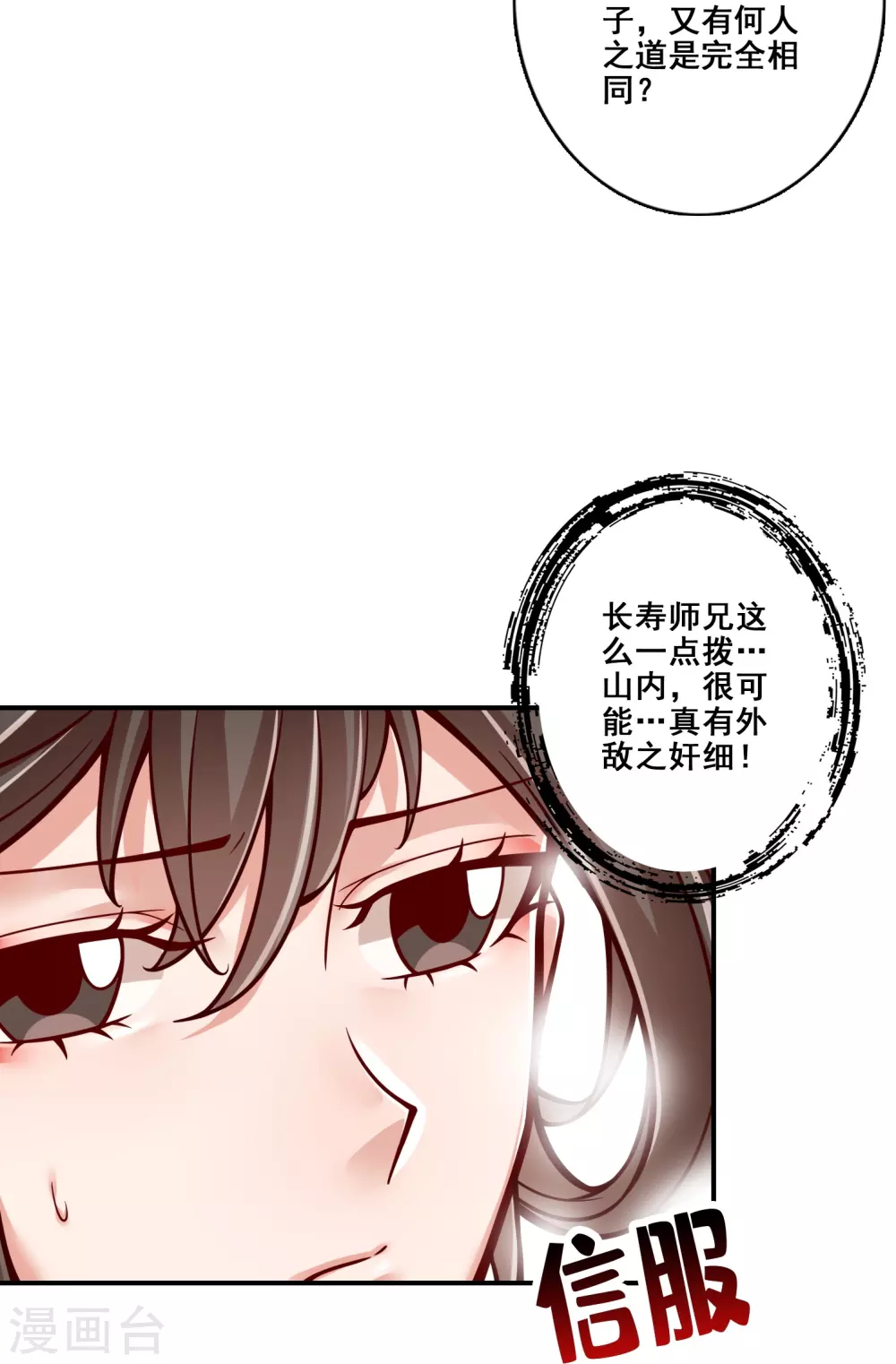 第116话 应对之策17