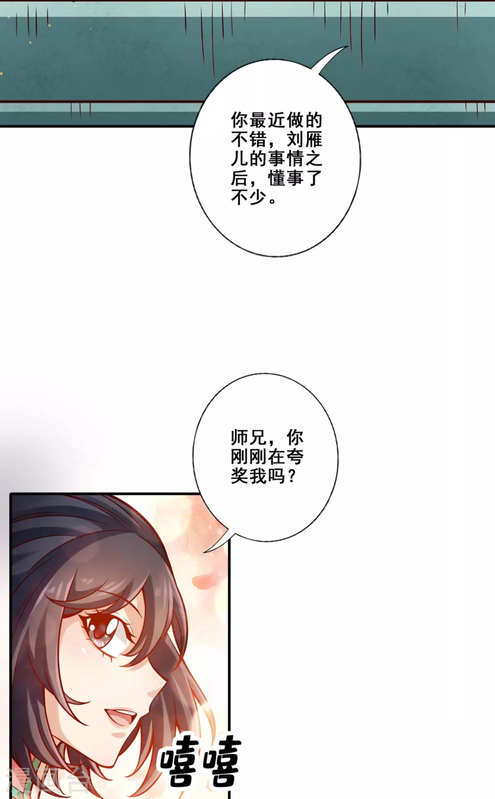 第93话 星罗梦天仪10