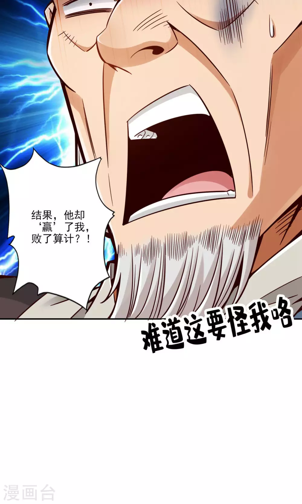 第72话 六芒剑阵37