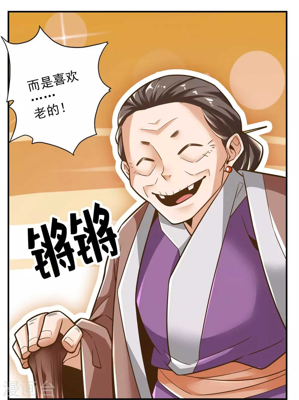 第106话 相谈甚欢27