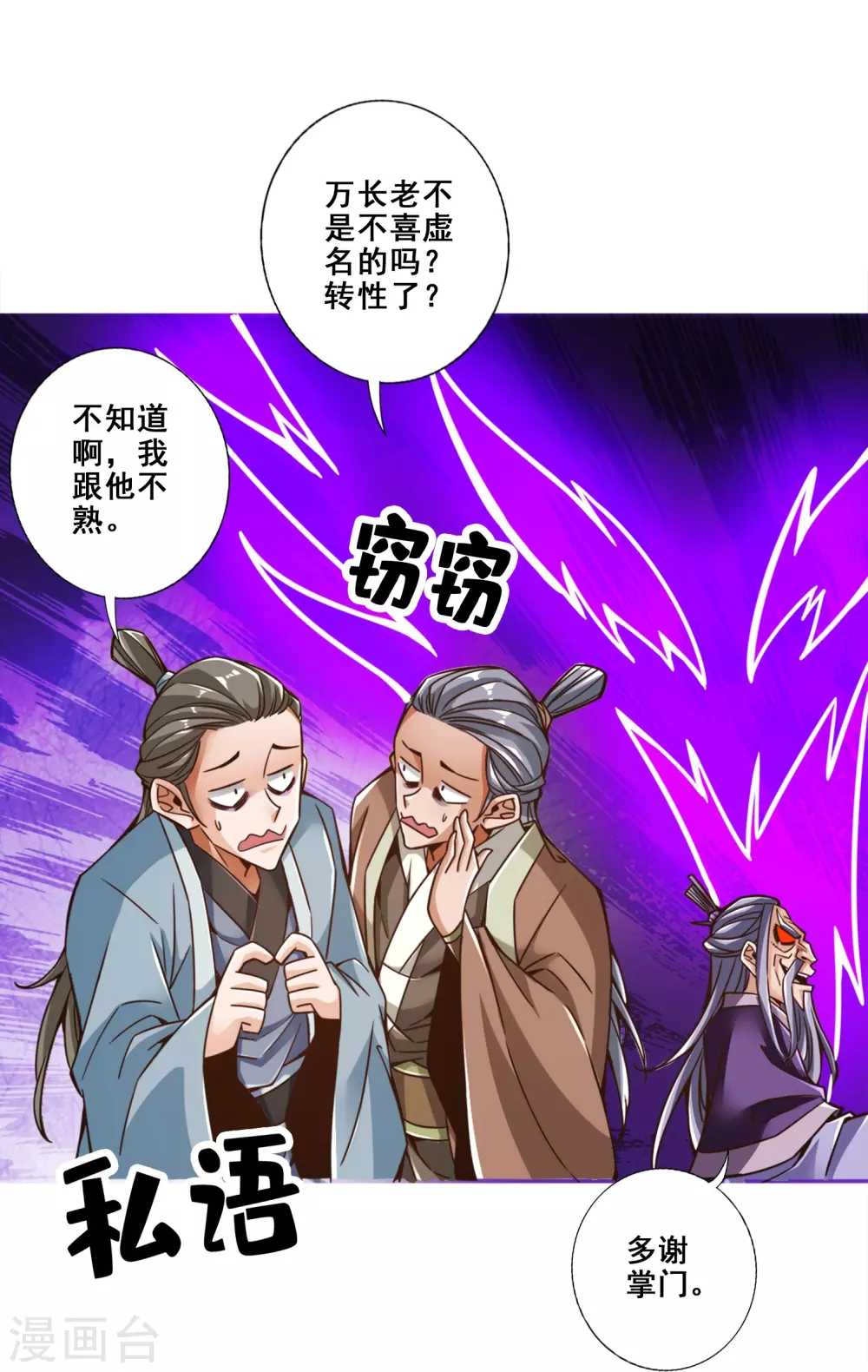 第115话 灭蚊妙招21
