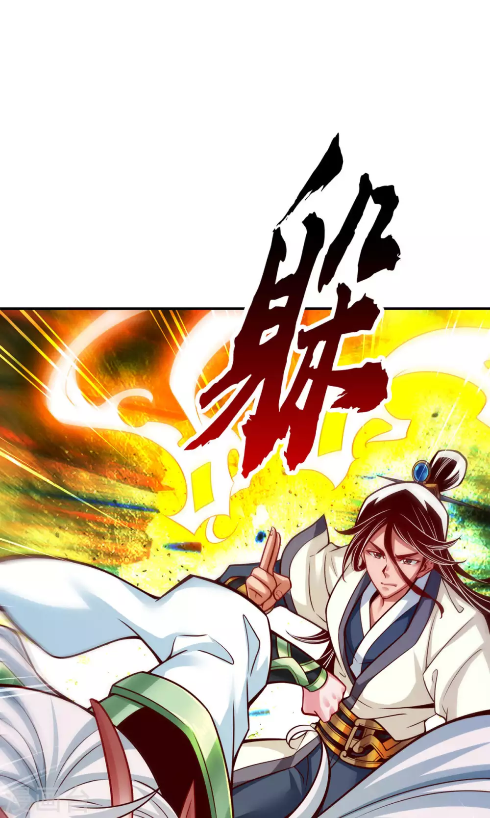 第47话 ‘大爆’活龙！18