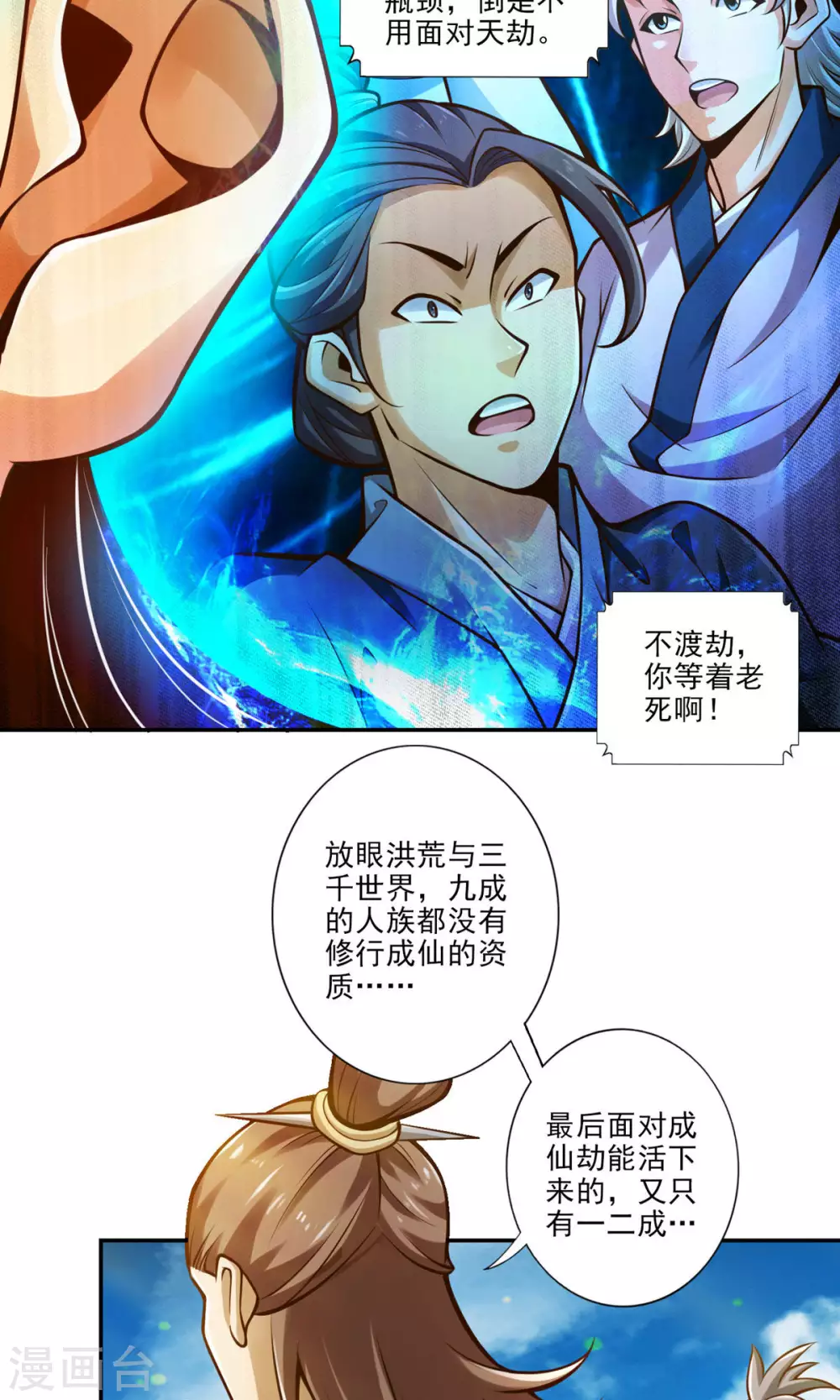 第44话 保持镇定14
