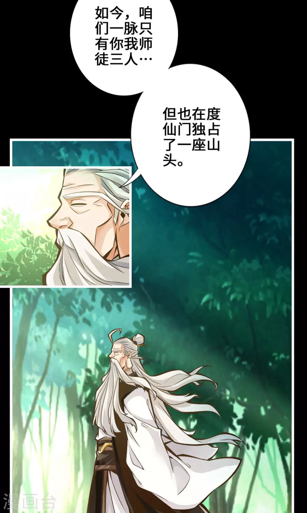第1话 初见师兄21