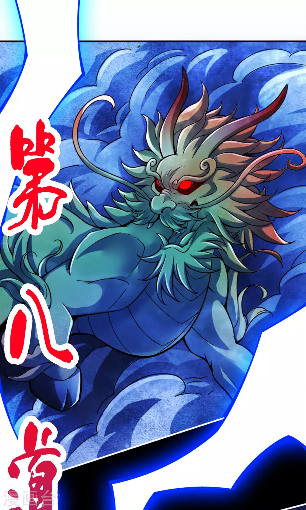 第75话 第八道天劫30