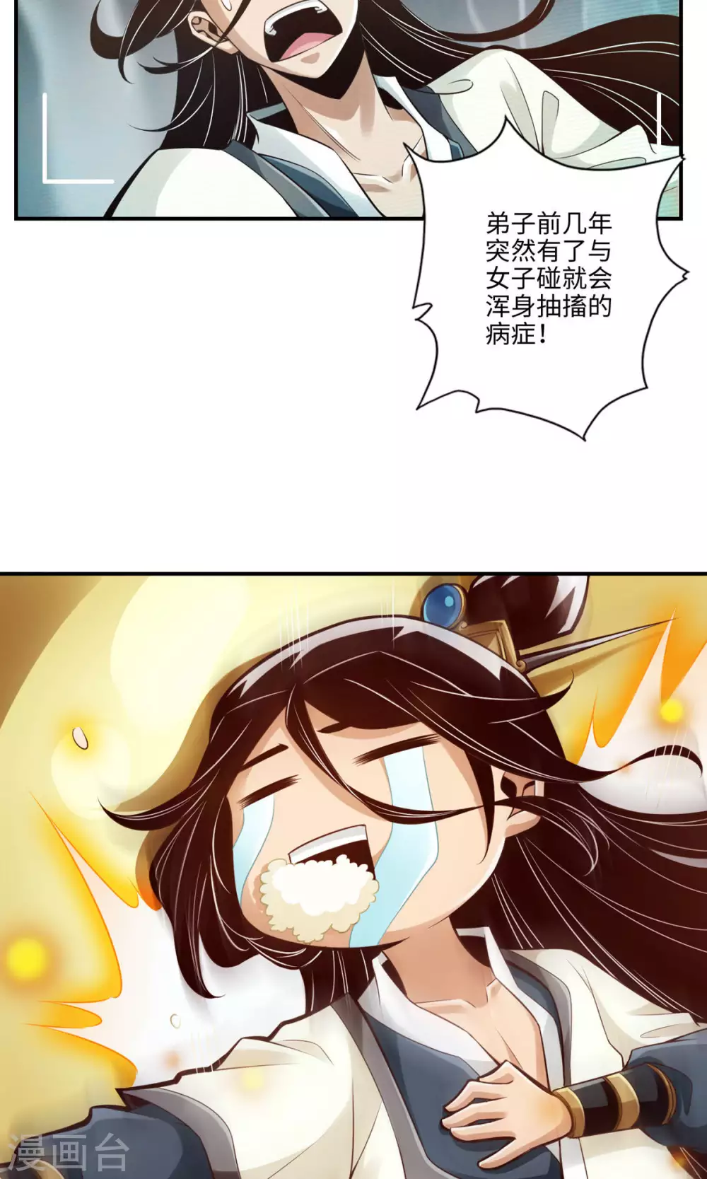 第7话 你有毒啊！30