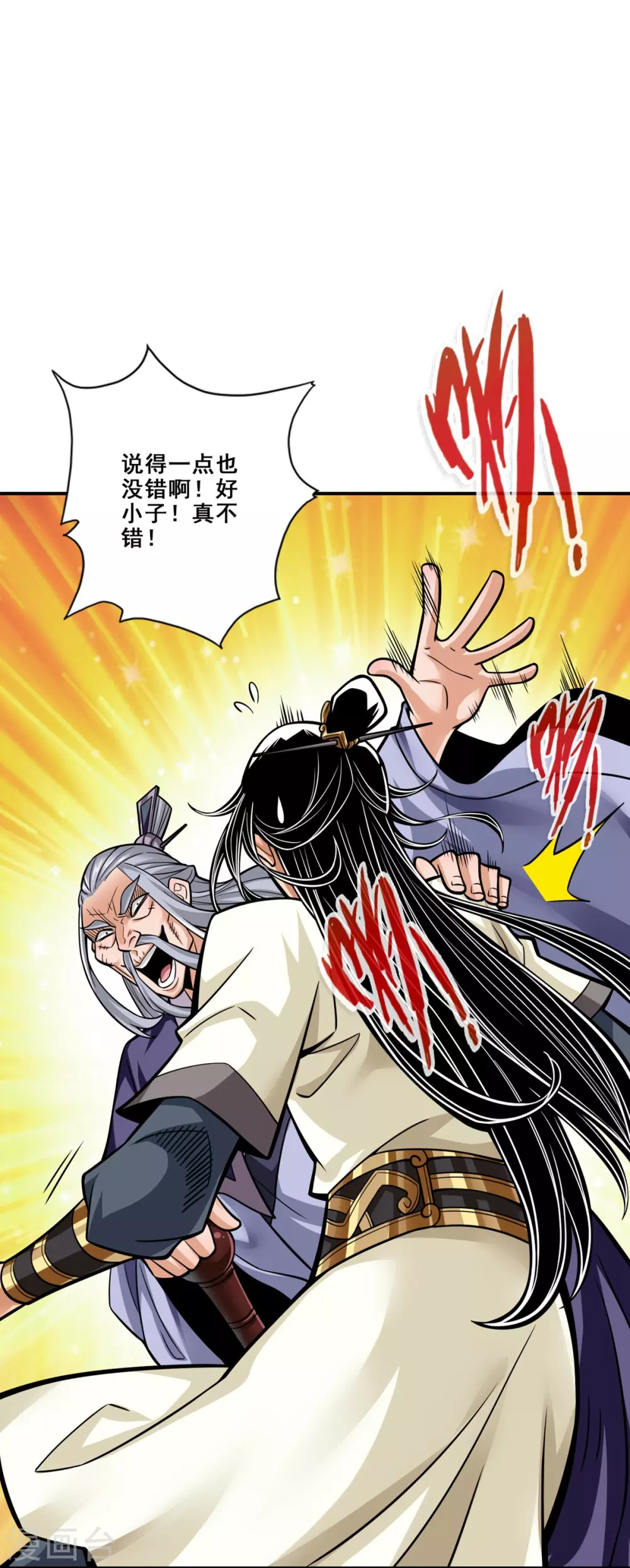 第91话 炼毒天仙25