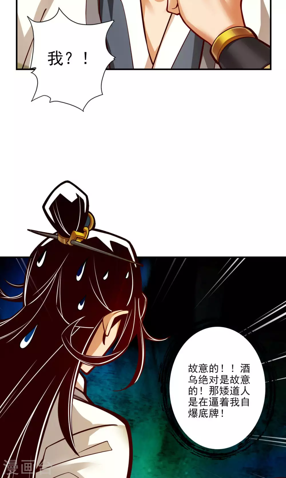 第40话 都是套路17