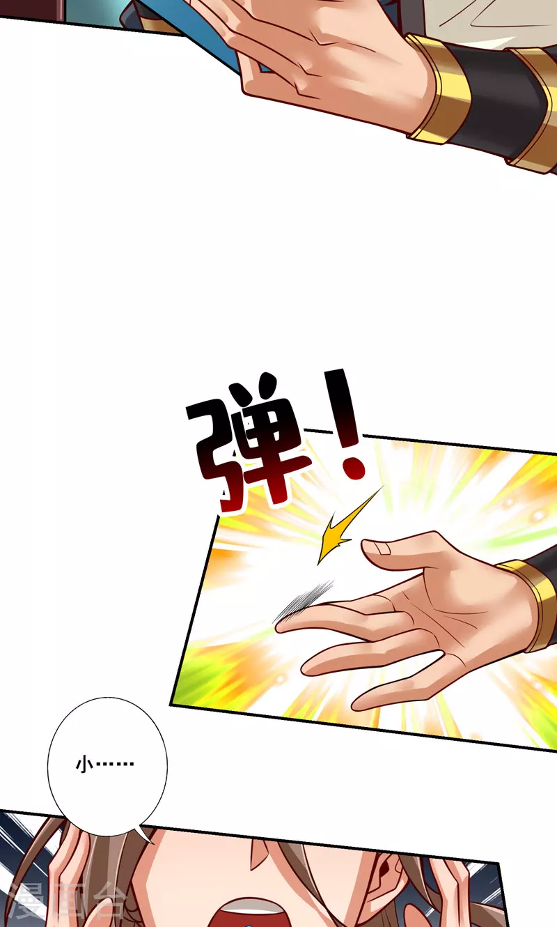第110话 灵酒丹19