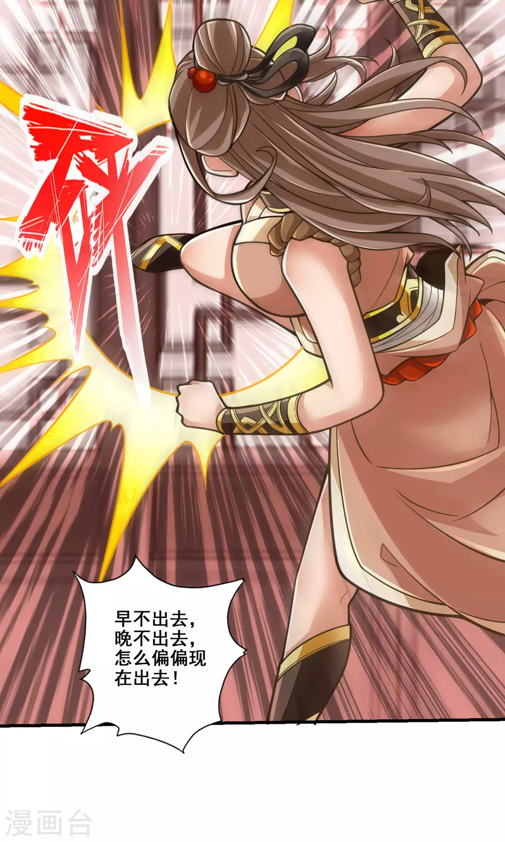 第109话 我要喝酒！20