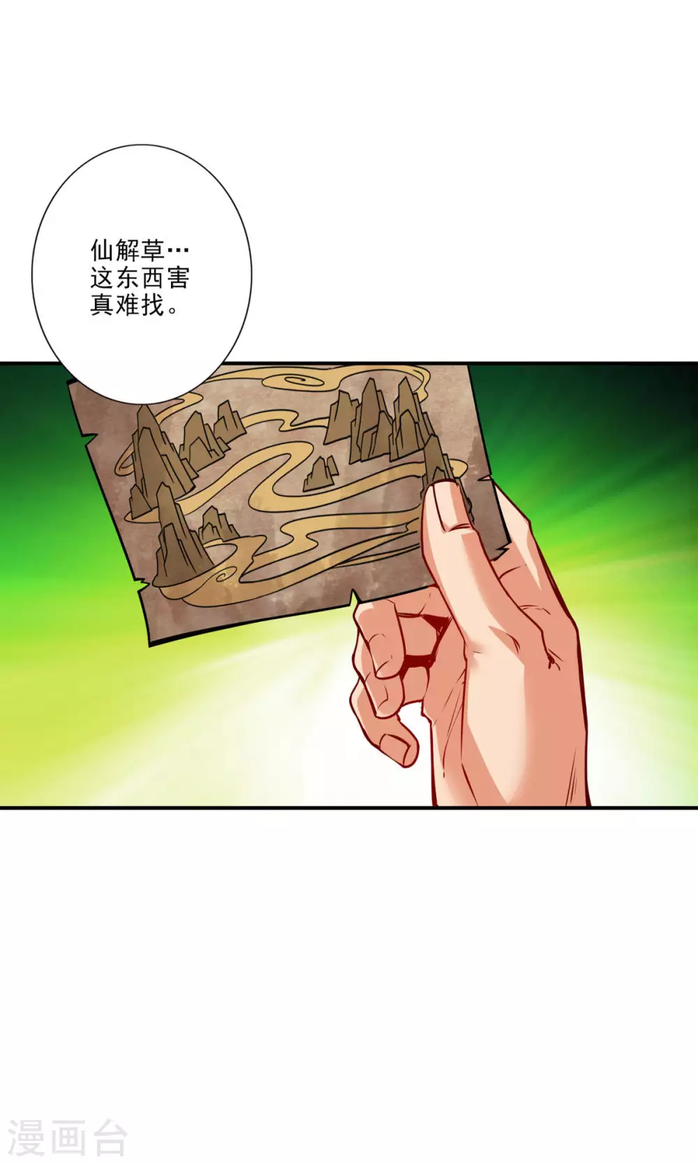 第16话 这还能从天而降？13