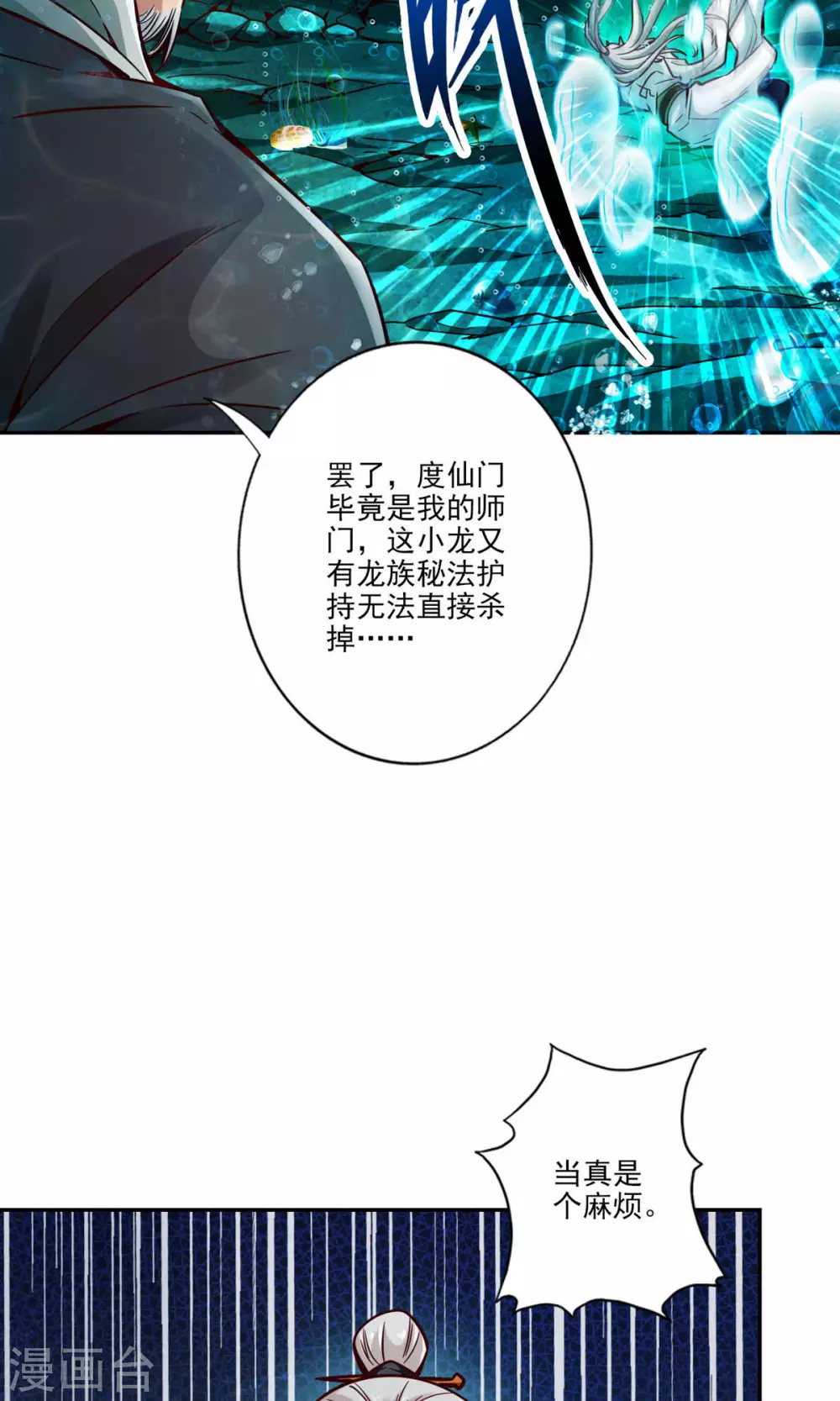 第72话 六芒剑阵44