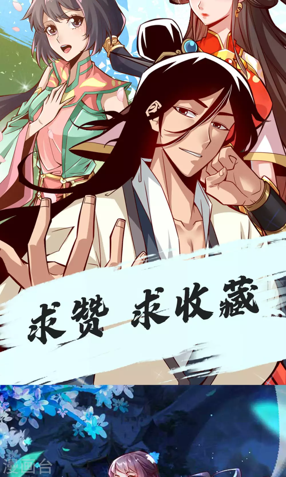 第57话 感念明誓咒21