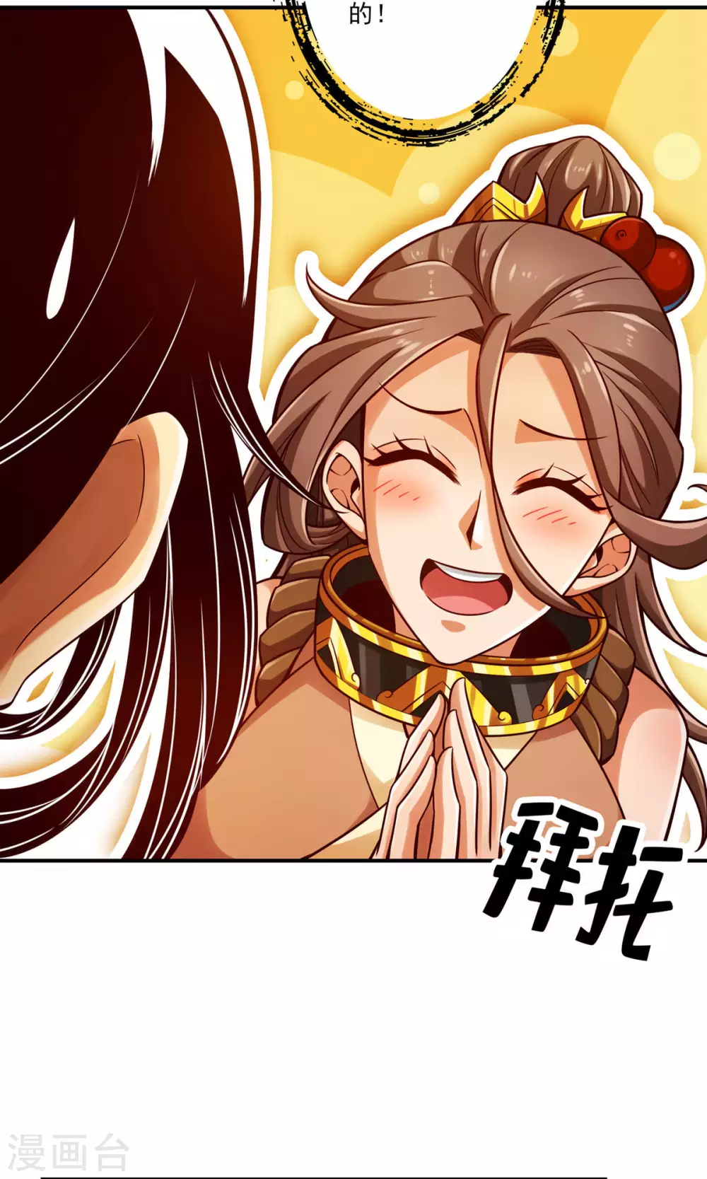 第43话 小伎俩28
