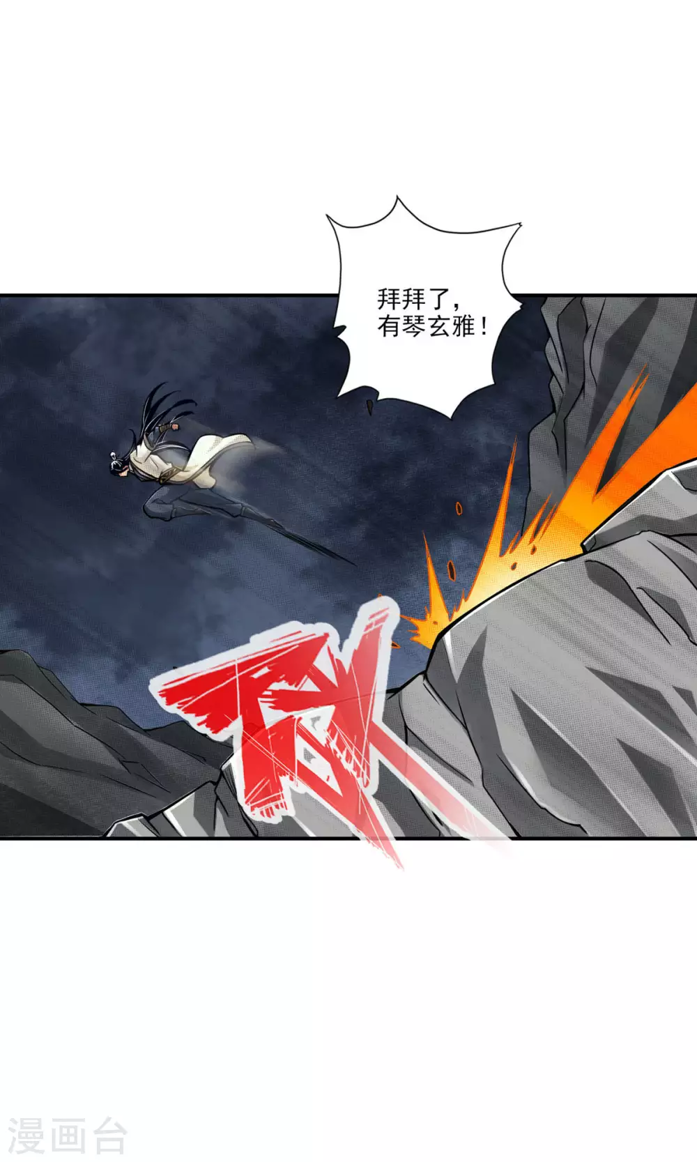 第17话 不愿意透露姓名的靓仔25