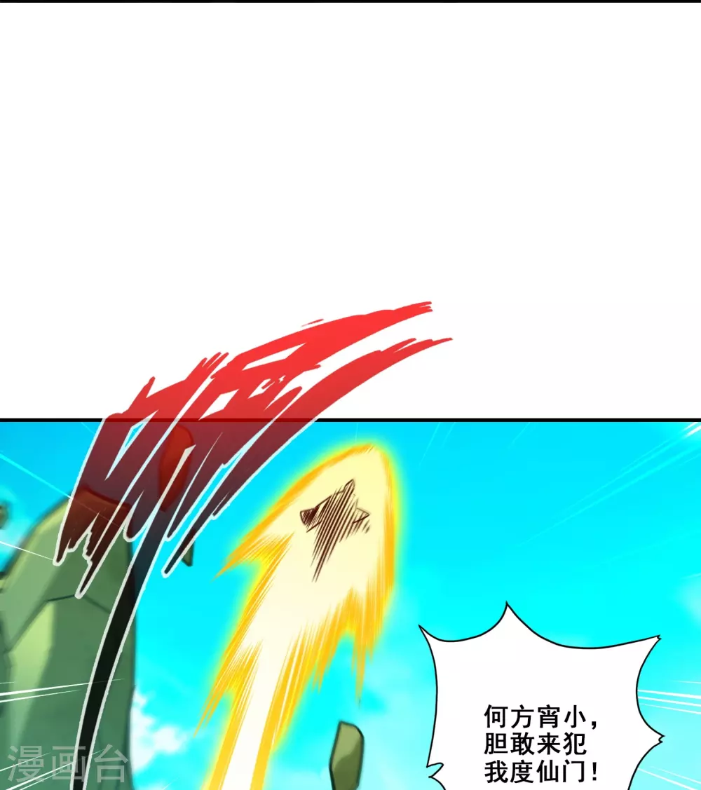 第117话 敌袭度仙门30