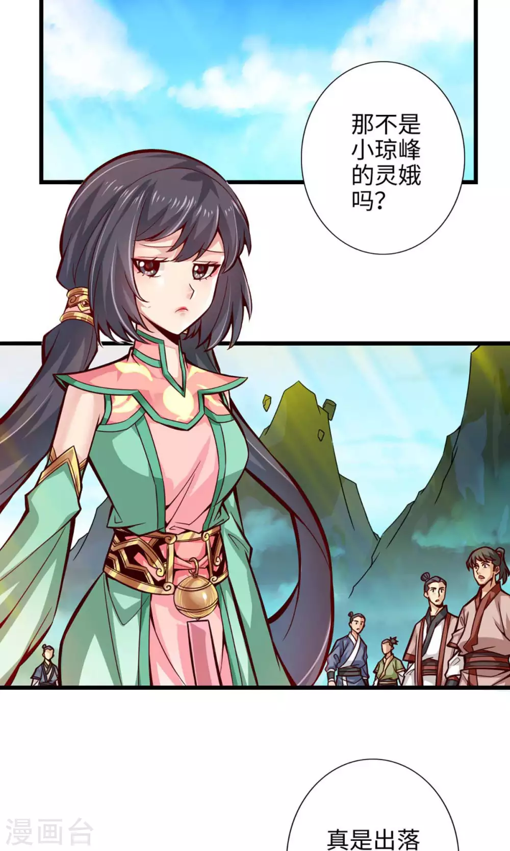 第5话 师兄的心思你别猜2