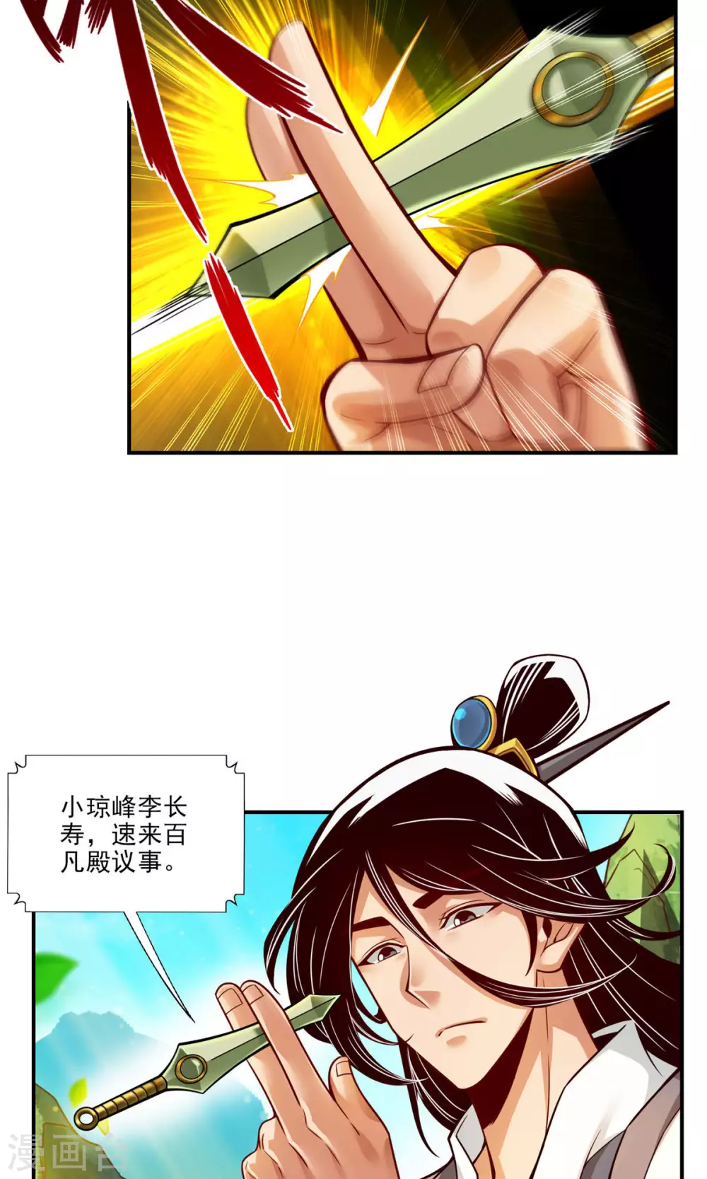 第40话 都是套路9
