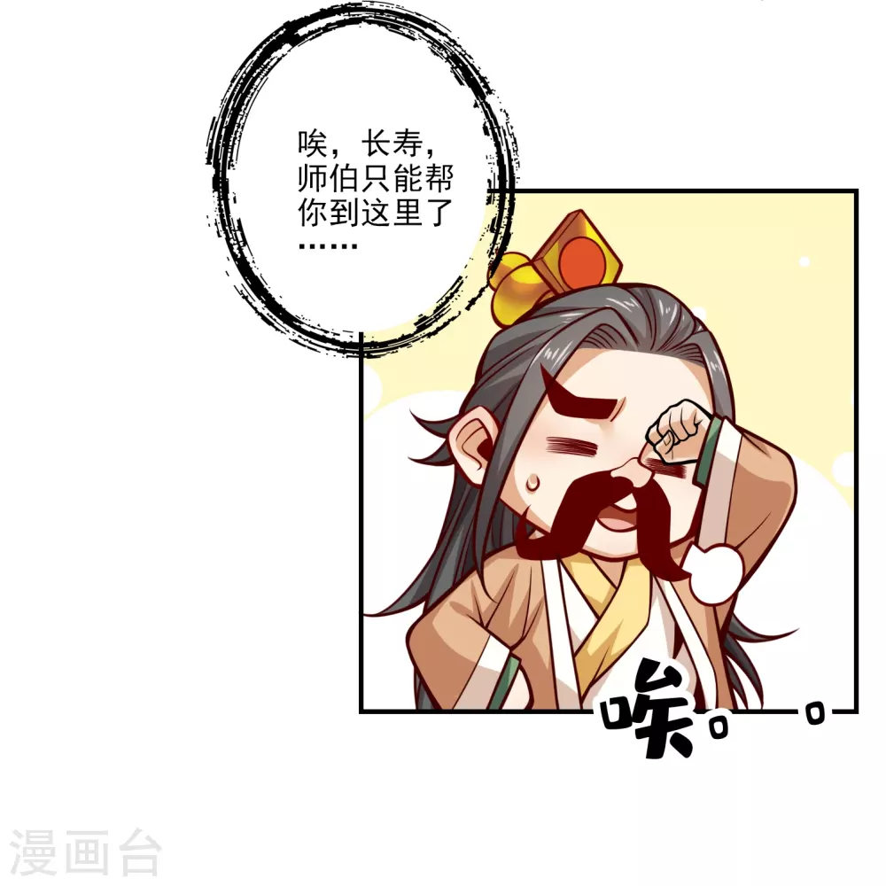 第101话 迷阵14