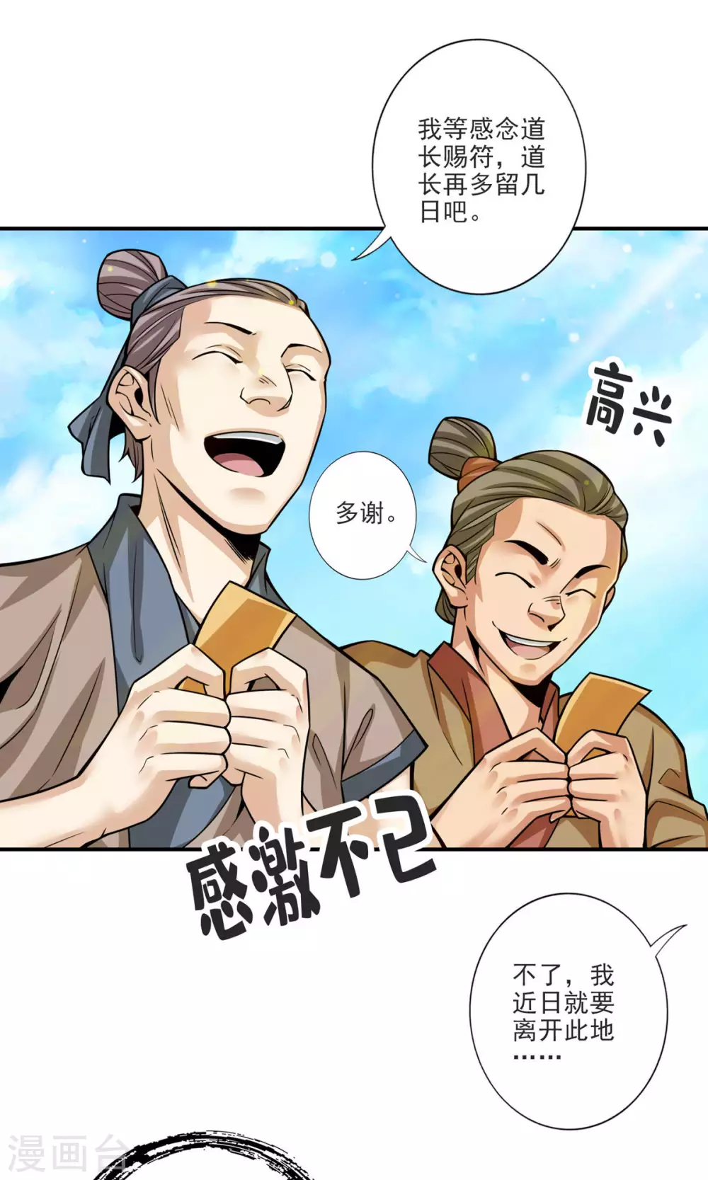 第69话 小海岛3