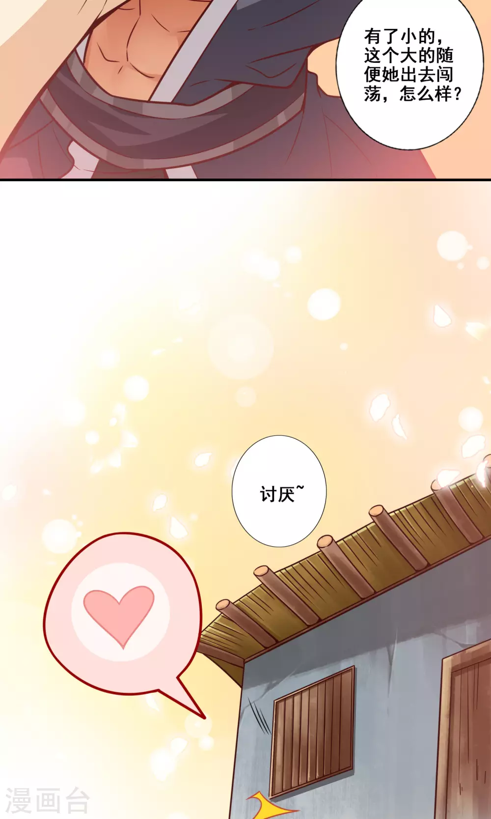 第85话 香火功德16