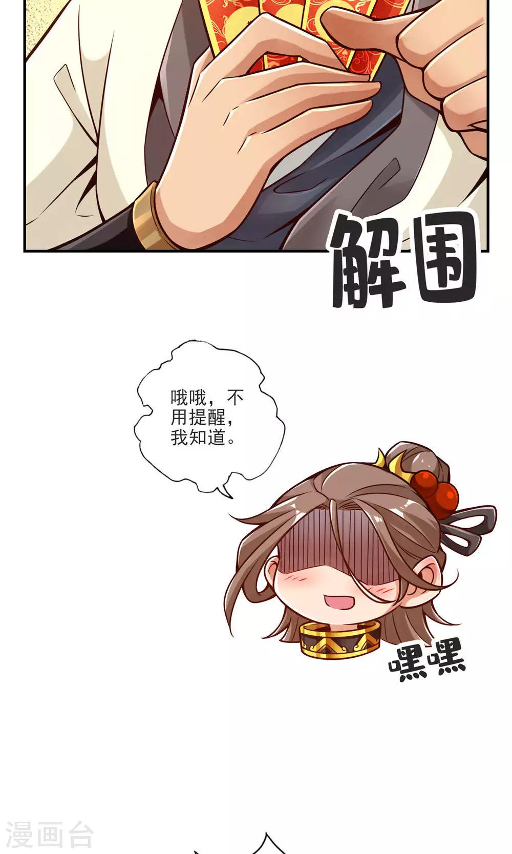 第66话 斗大神20